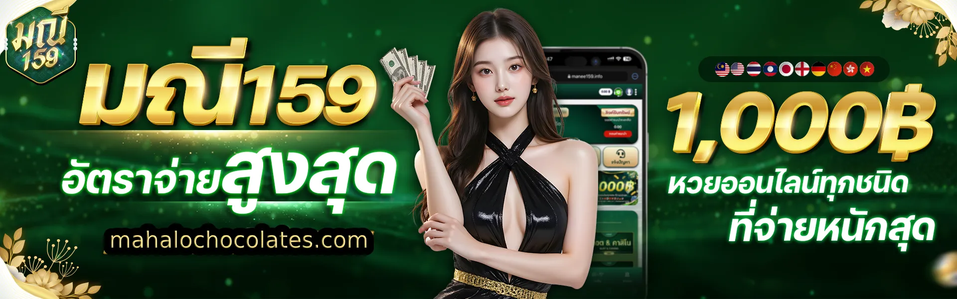 มณี159