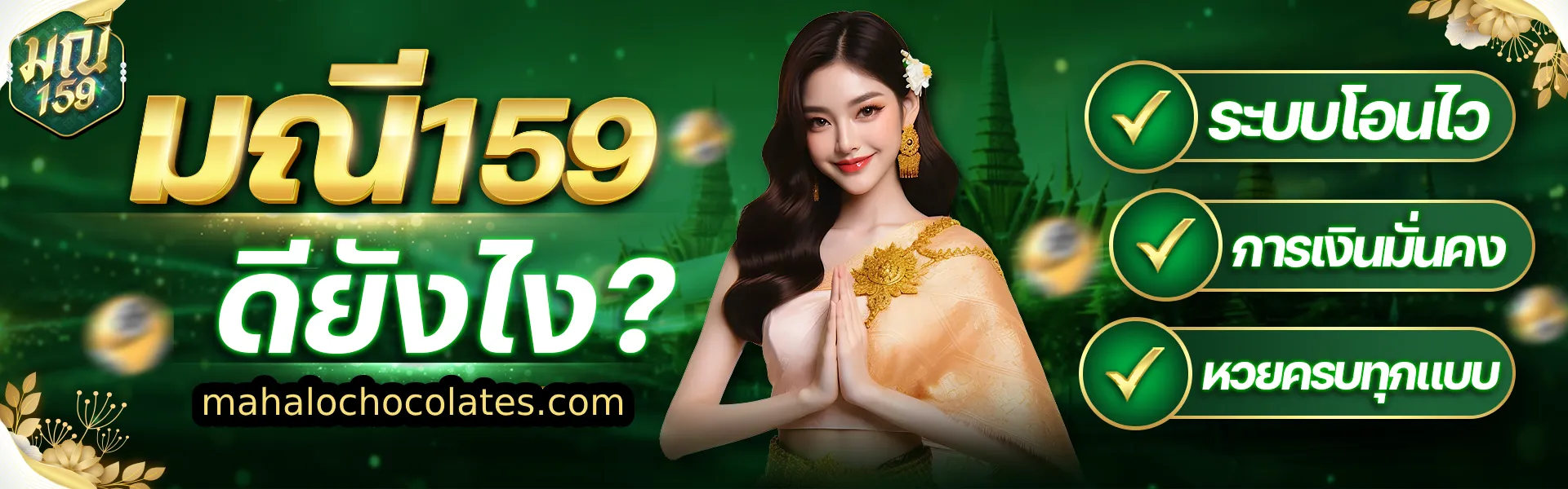 รีวิวเว็บหวย